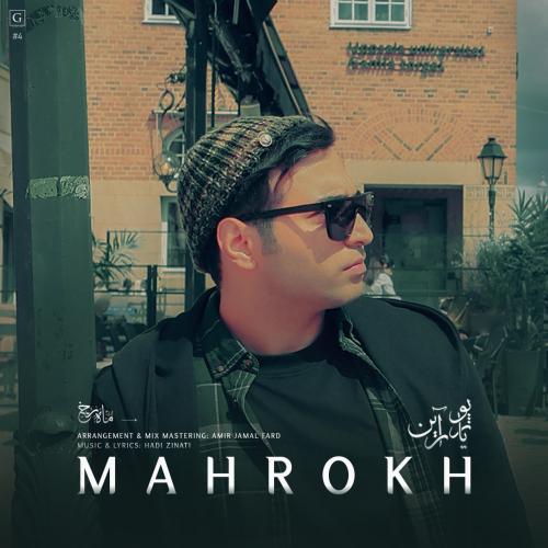 دانلود آهنگ ماه رخ